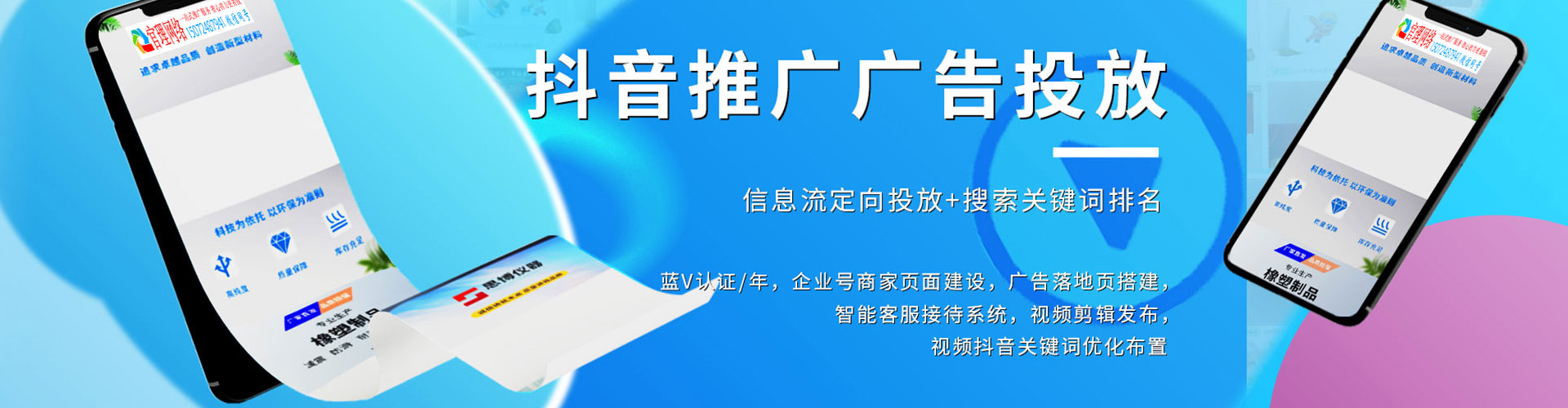利通信息流大师